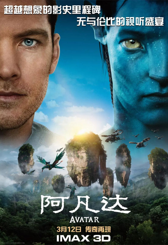 你可知道IMAX 3D影院是多受觀眾喜歡？